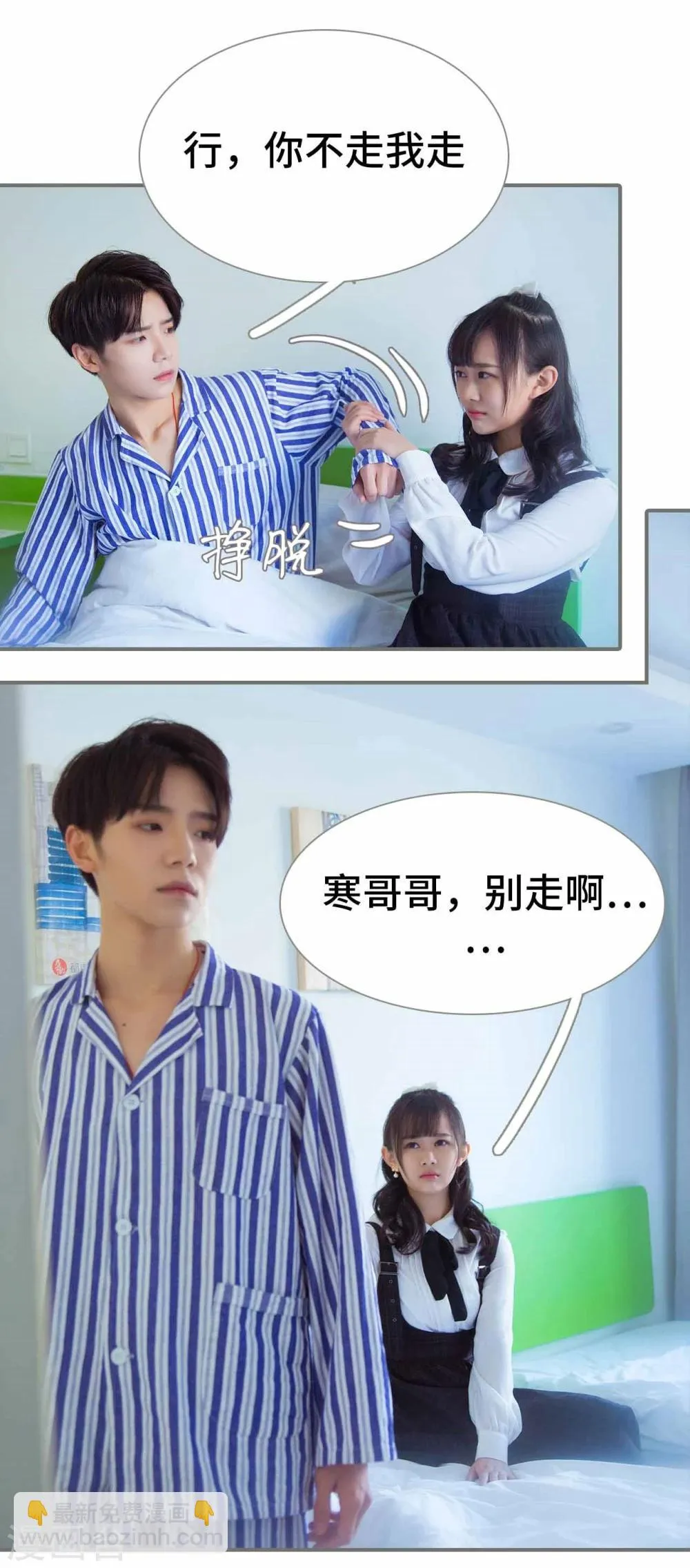 第38话 第11页