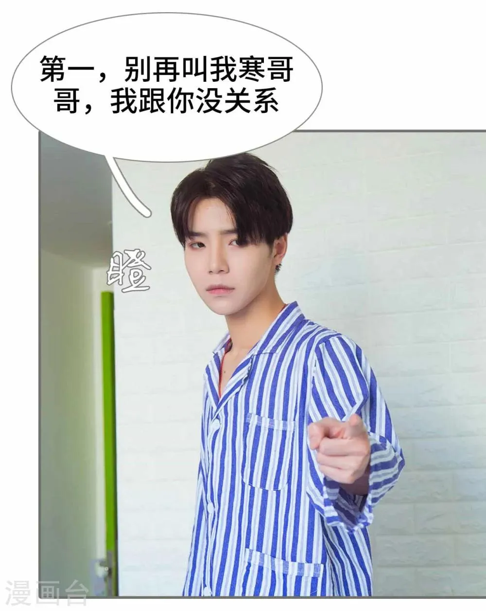 第38话 第12页