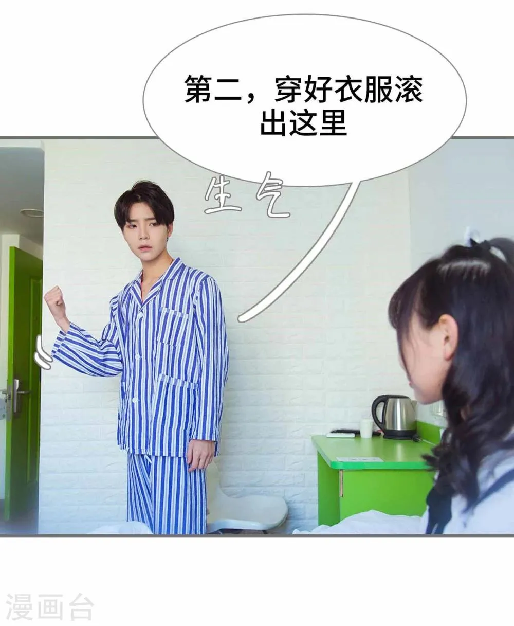 第38话 第13页