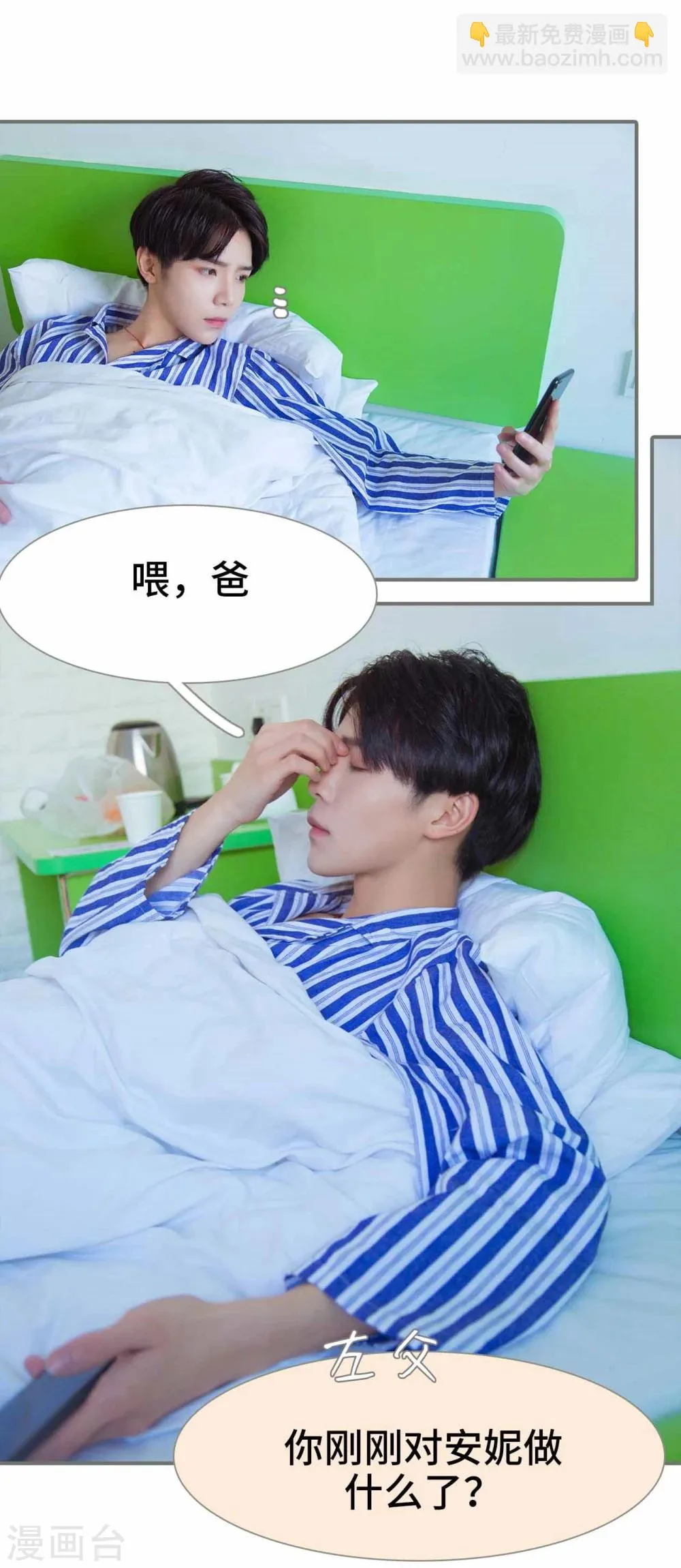 第38话 第20页
