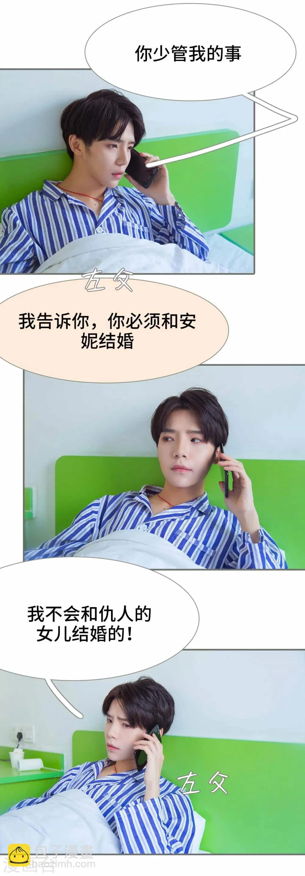 第38话 第21页
