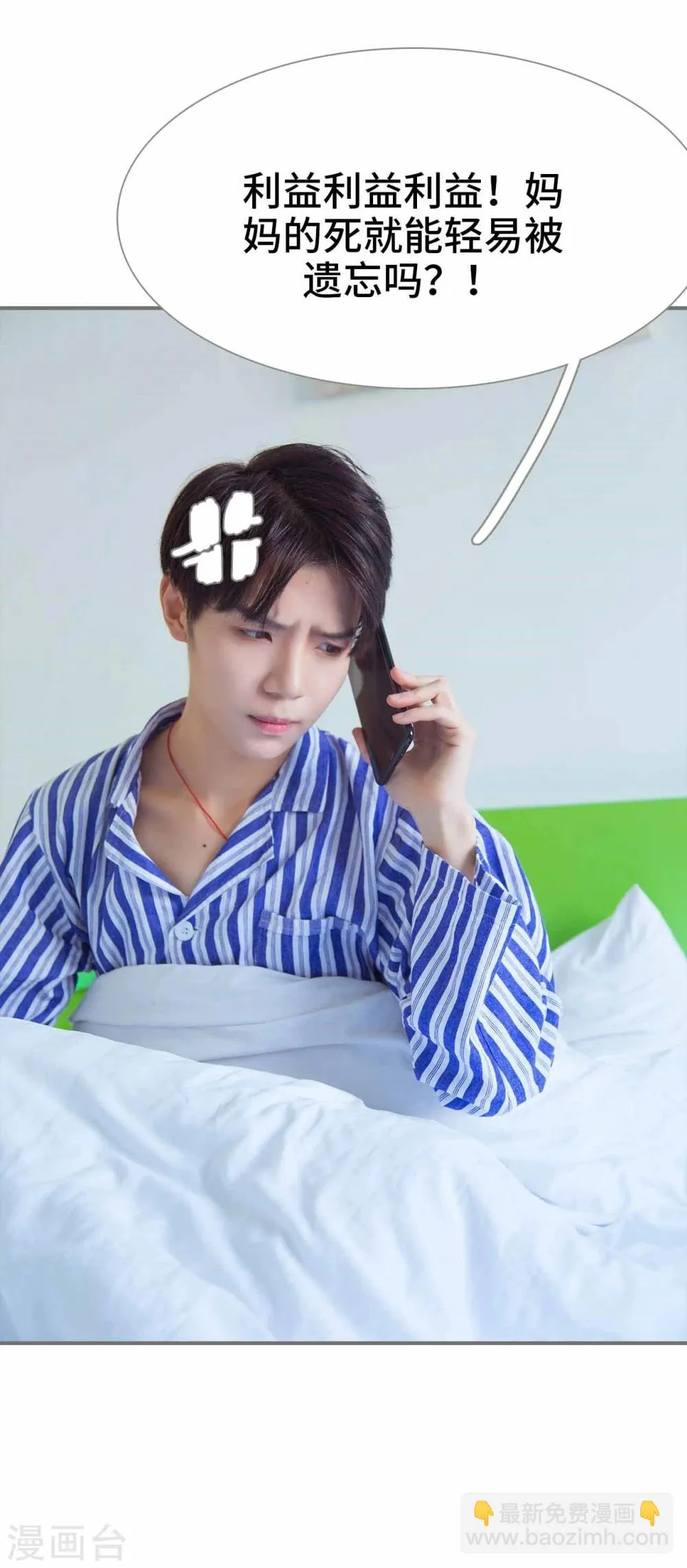 第38话 第22页