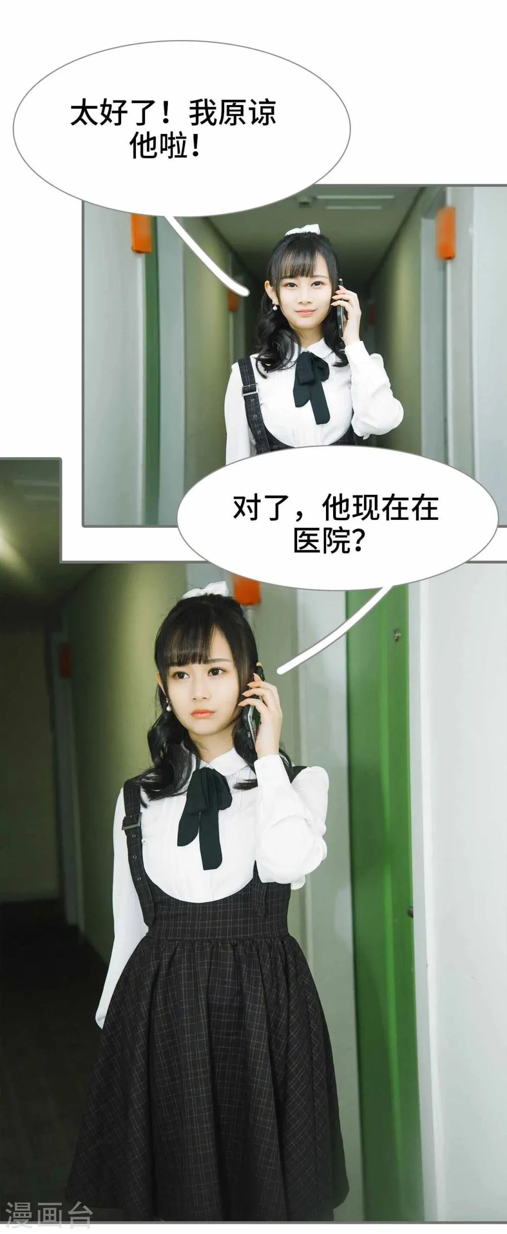 第39话 第6页