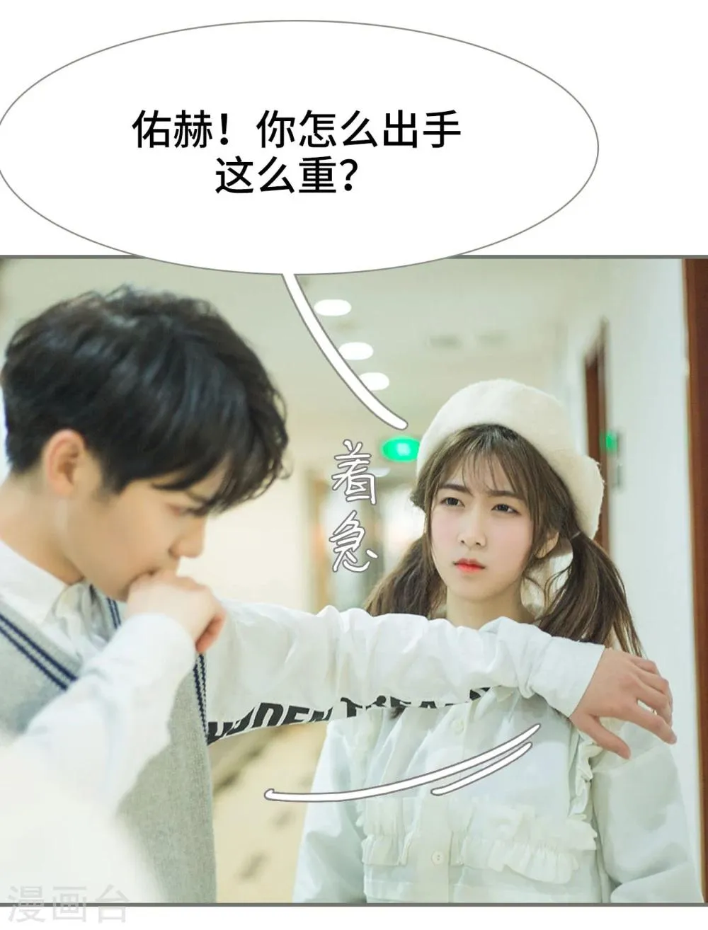第43话 第3页