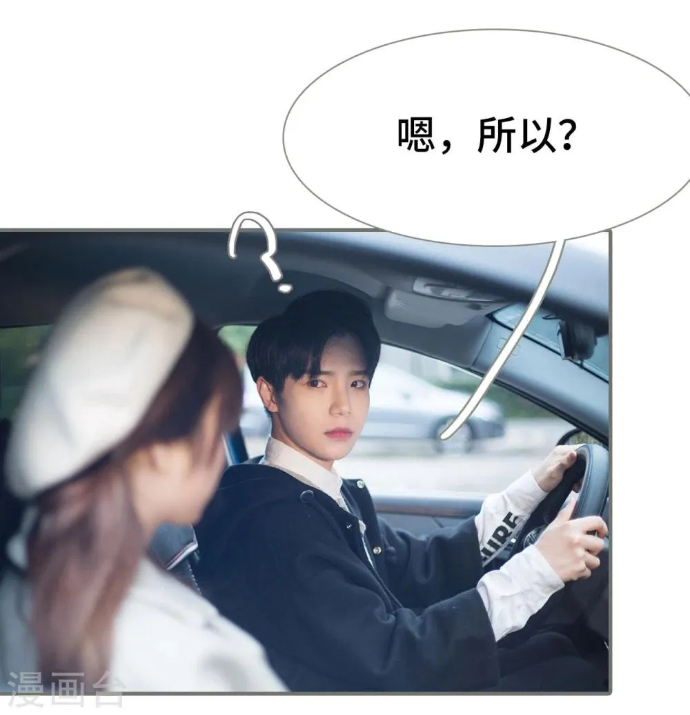 第43话 第9页