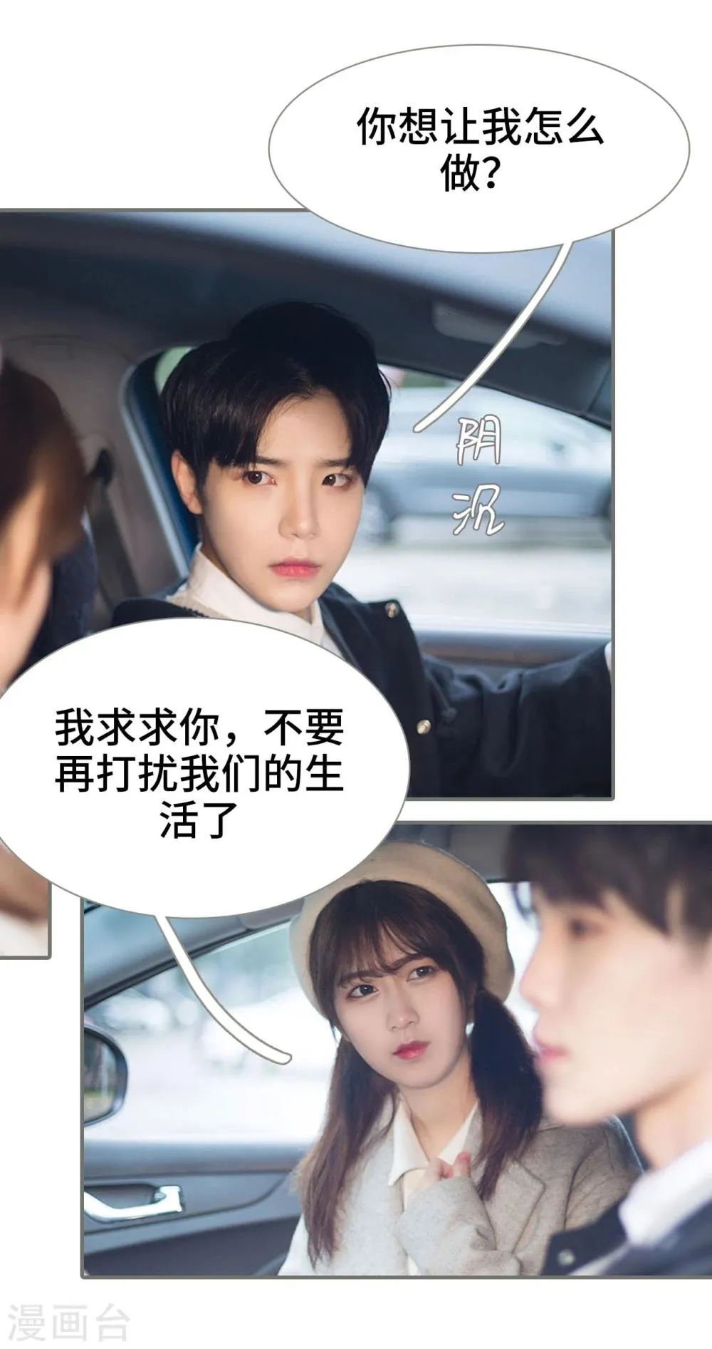 第43话 第12页