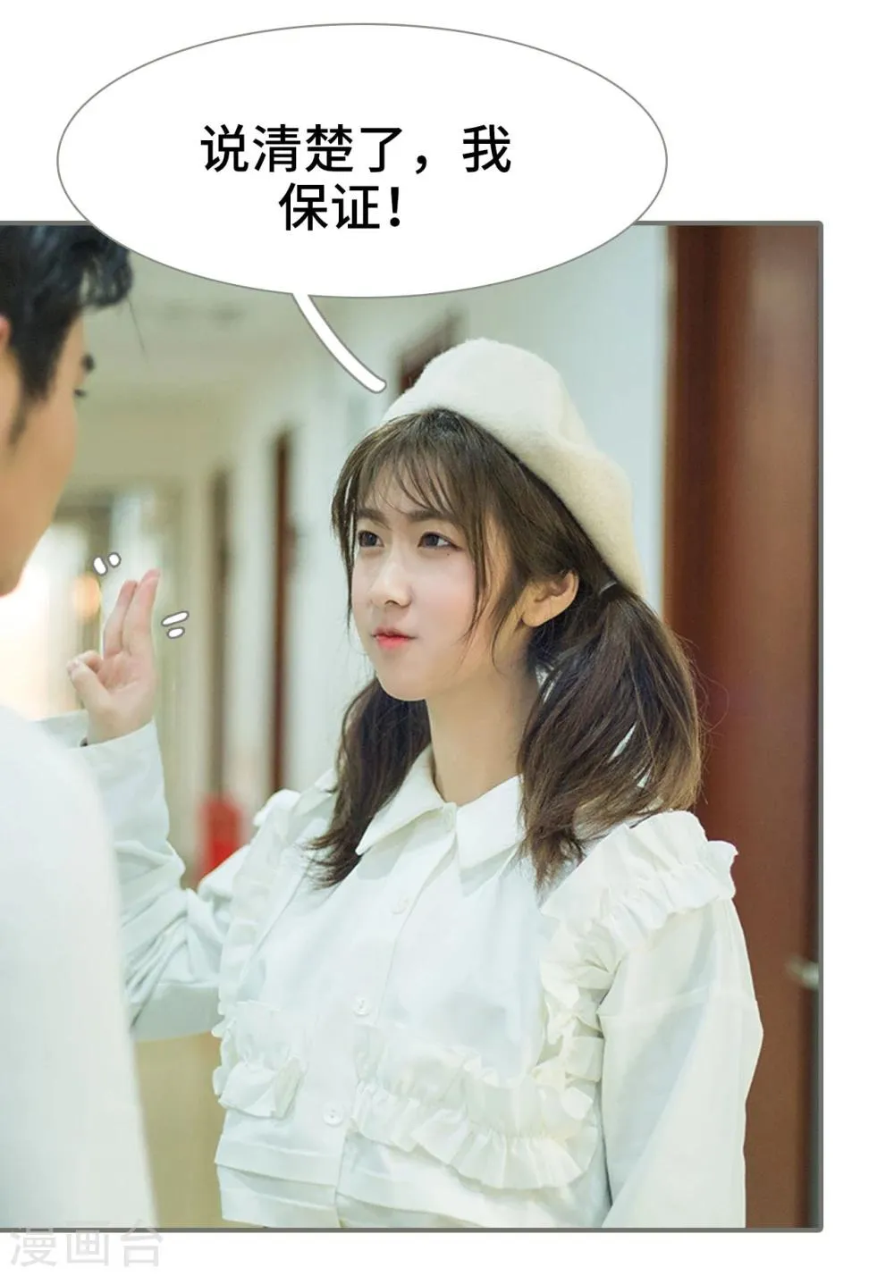 第43话 第17页