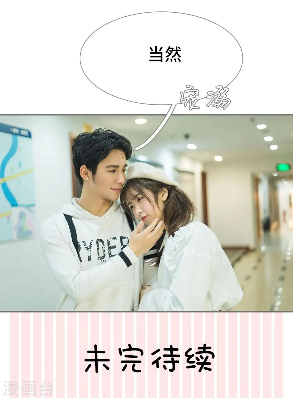 第43话 第19页