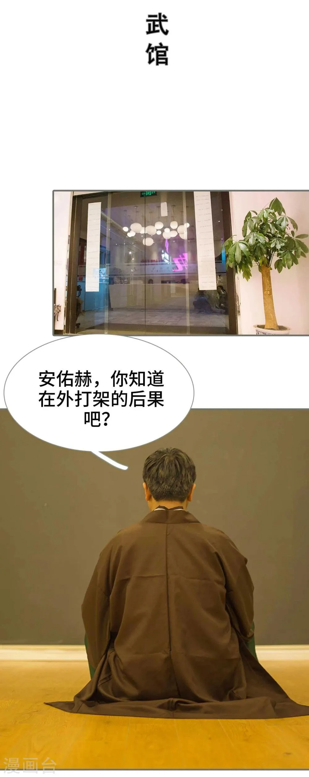 第44话 第2页