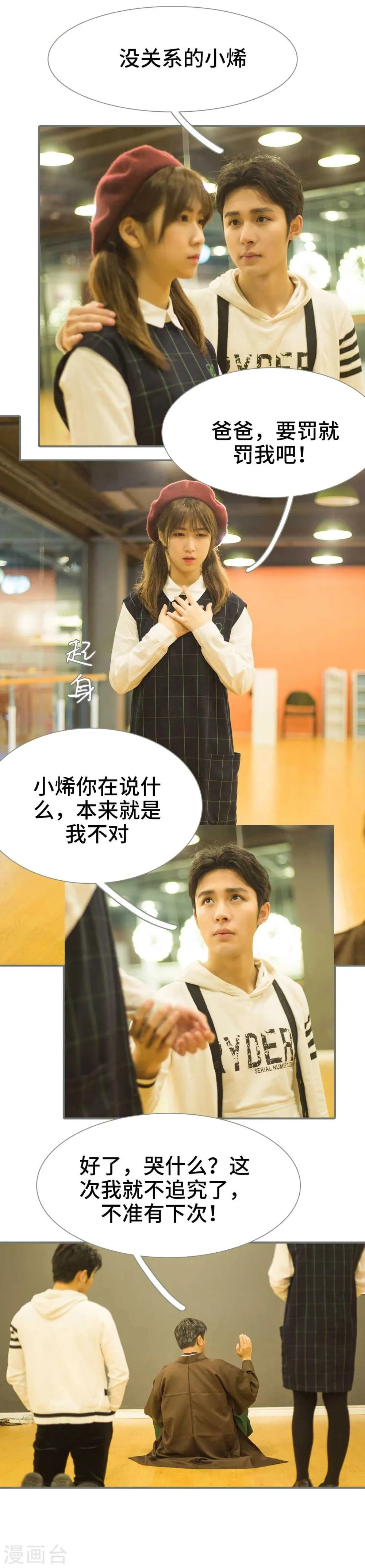 第44话 第5页