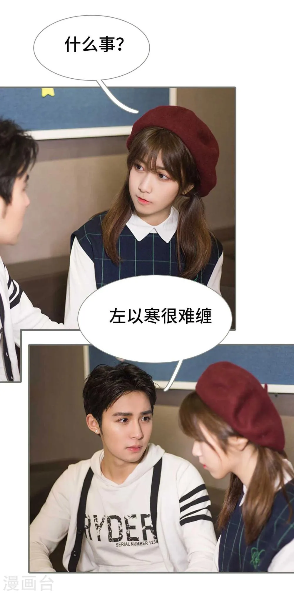 第44话 第9页