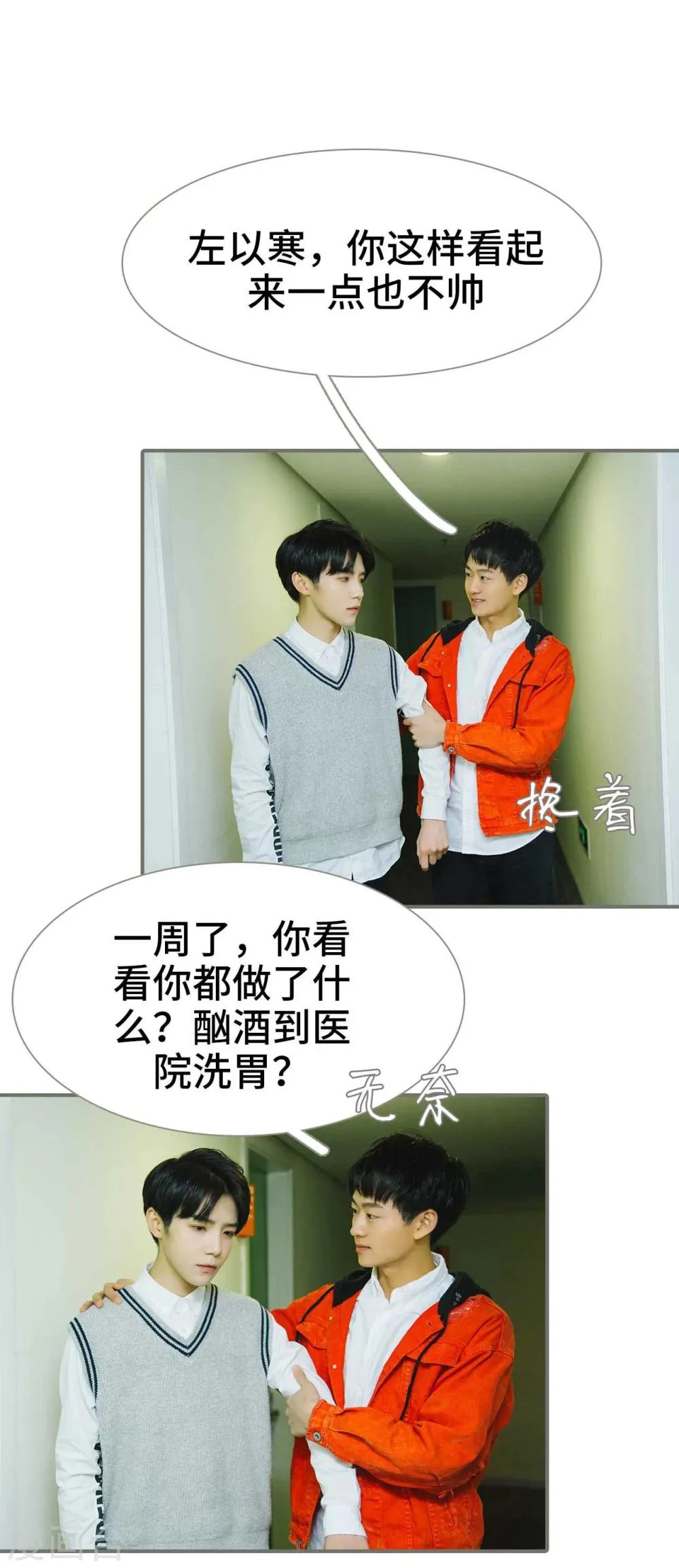 第44话 第14页