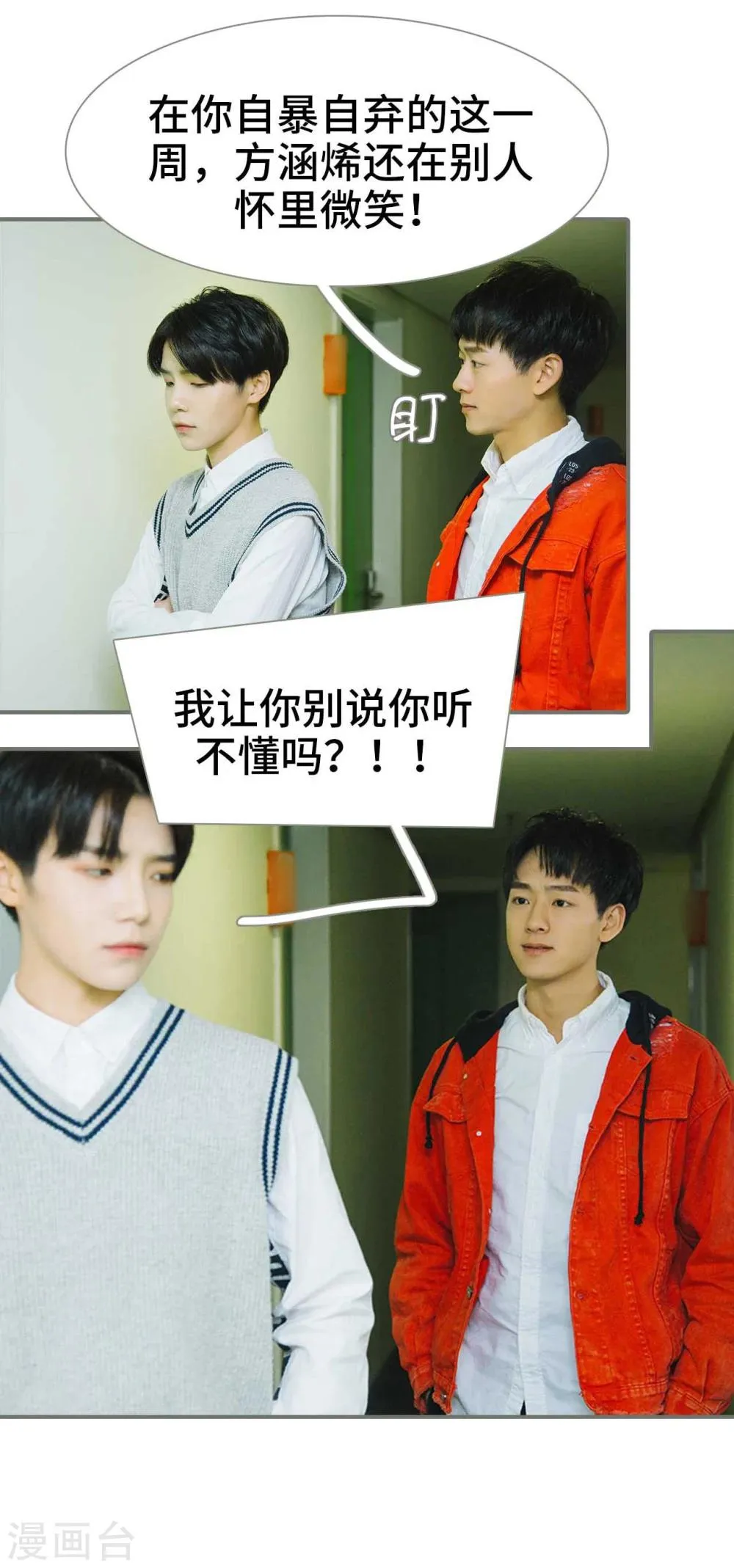 第44话 第16页