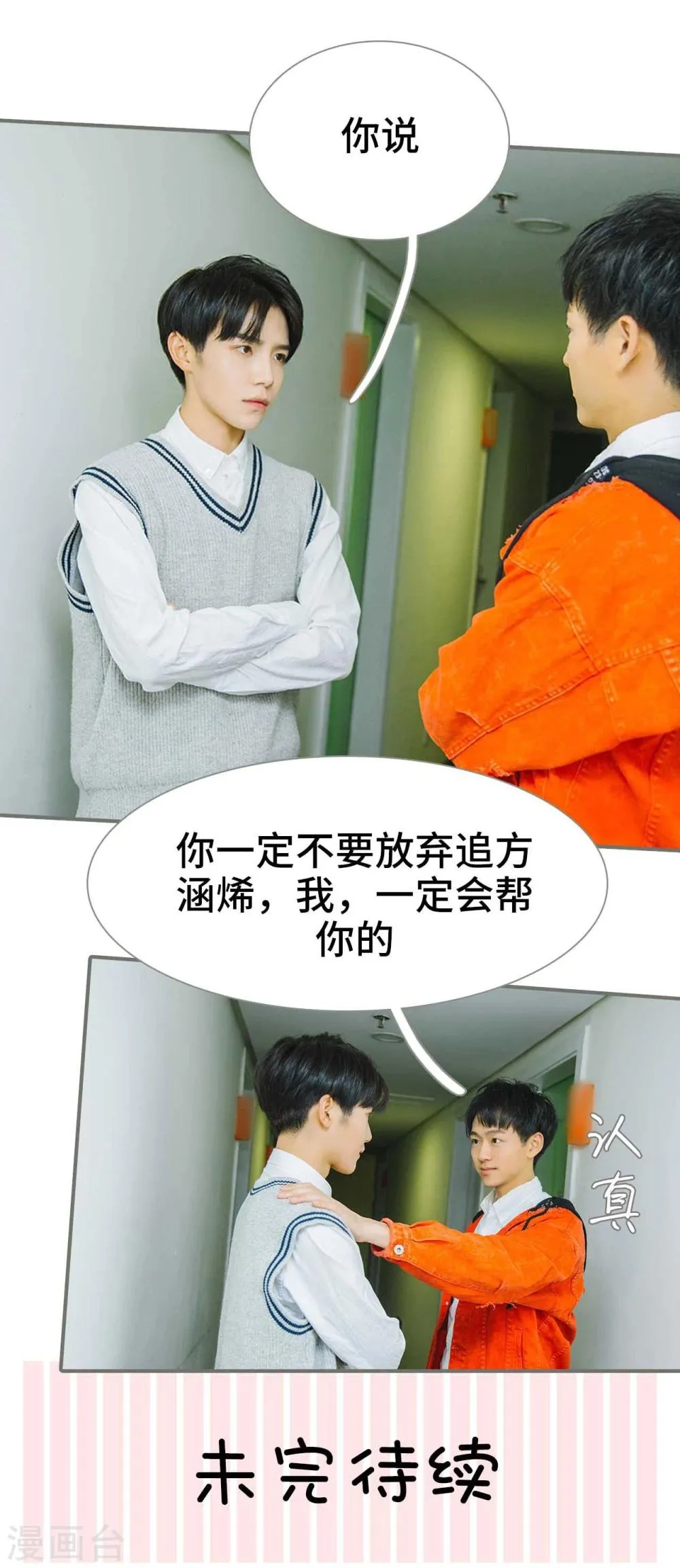 第44话 第19页