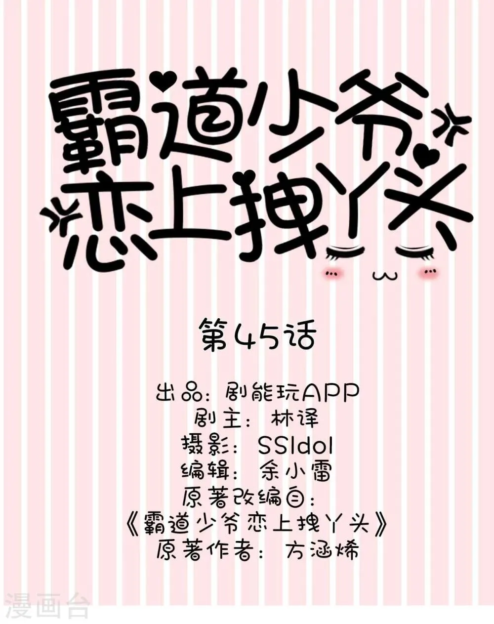 第45话 第1页