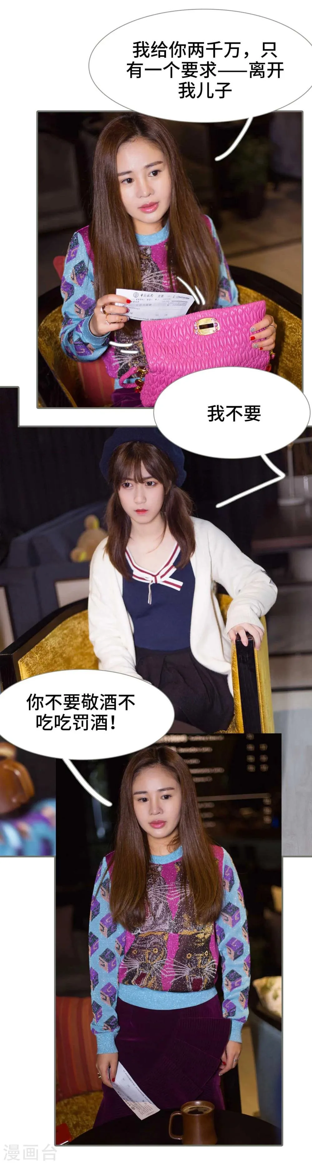 第45话 第13页