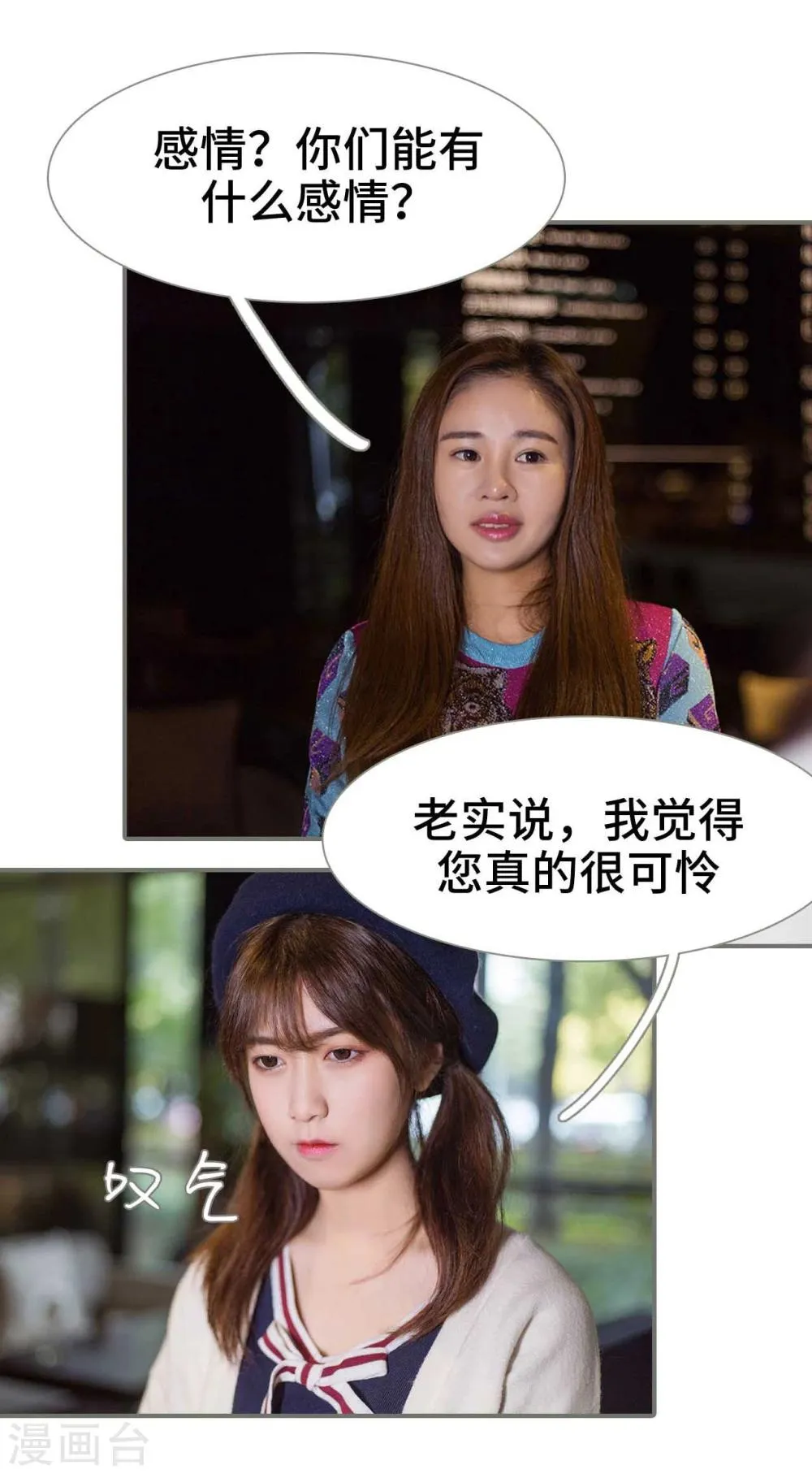 第45话 第15页