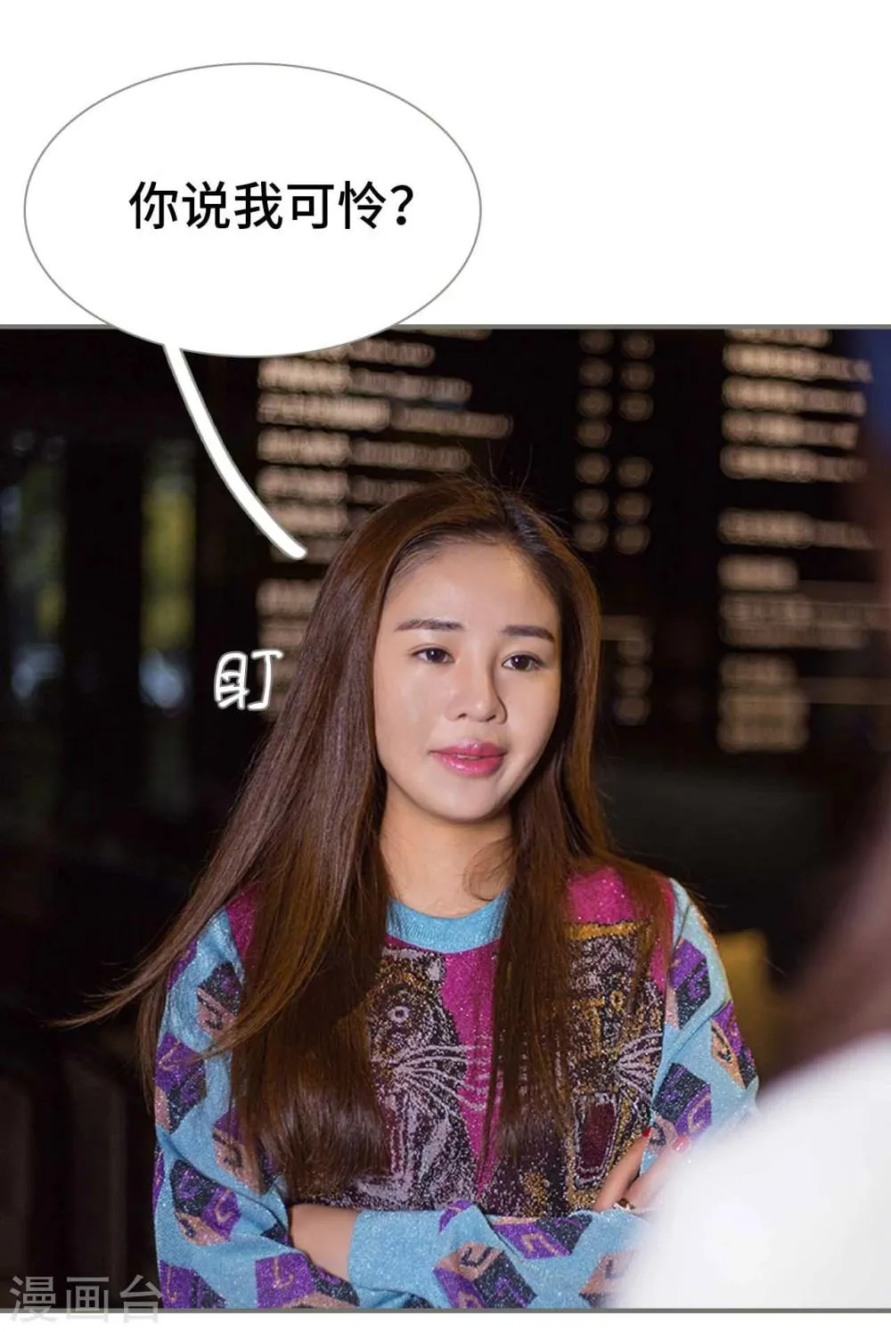 第45话 第16页