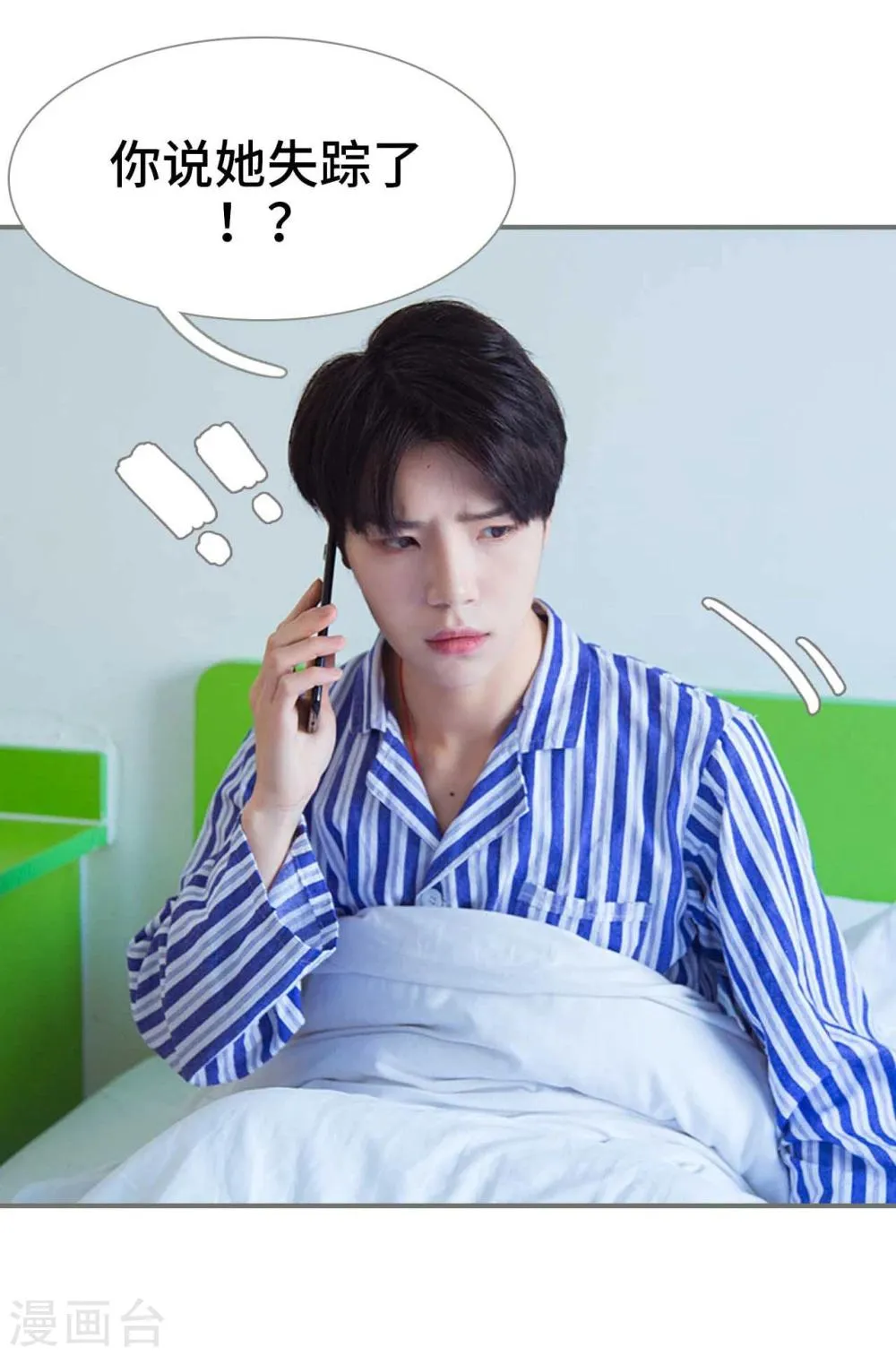 第46话 第3页