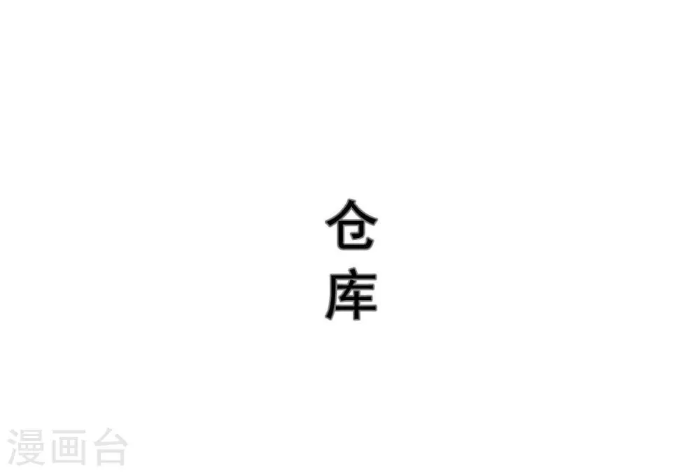 第46话 第6页