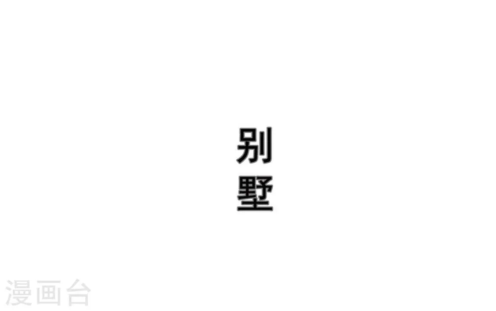 第46话 第9页