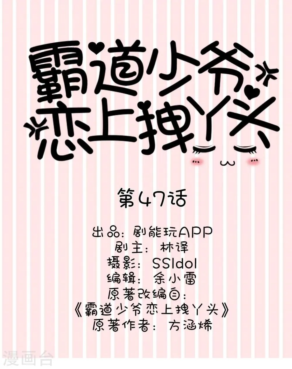 第47话 第1页