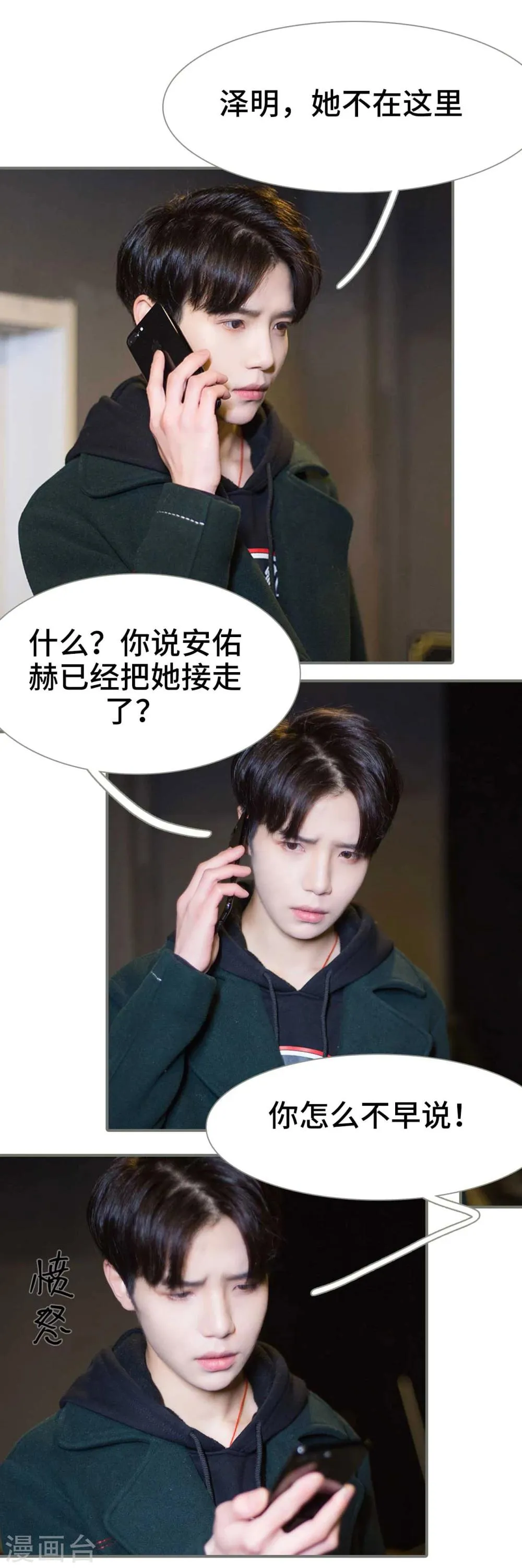第47话 第4页