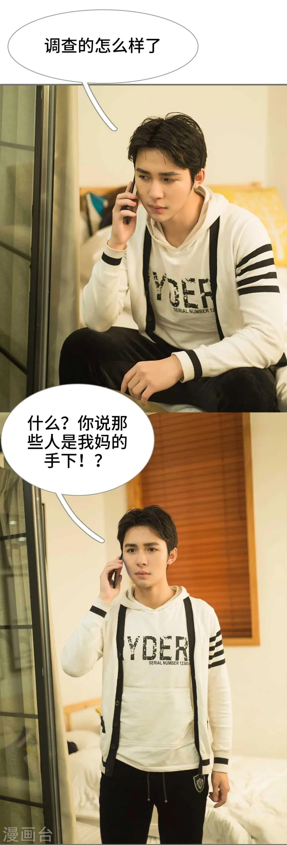 第47话 第7页