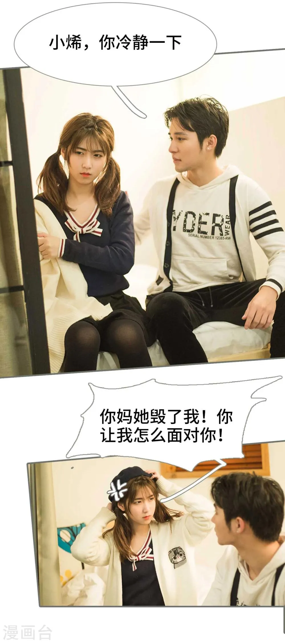 第47话 第14页