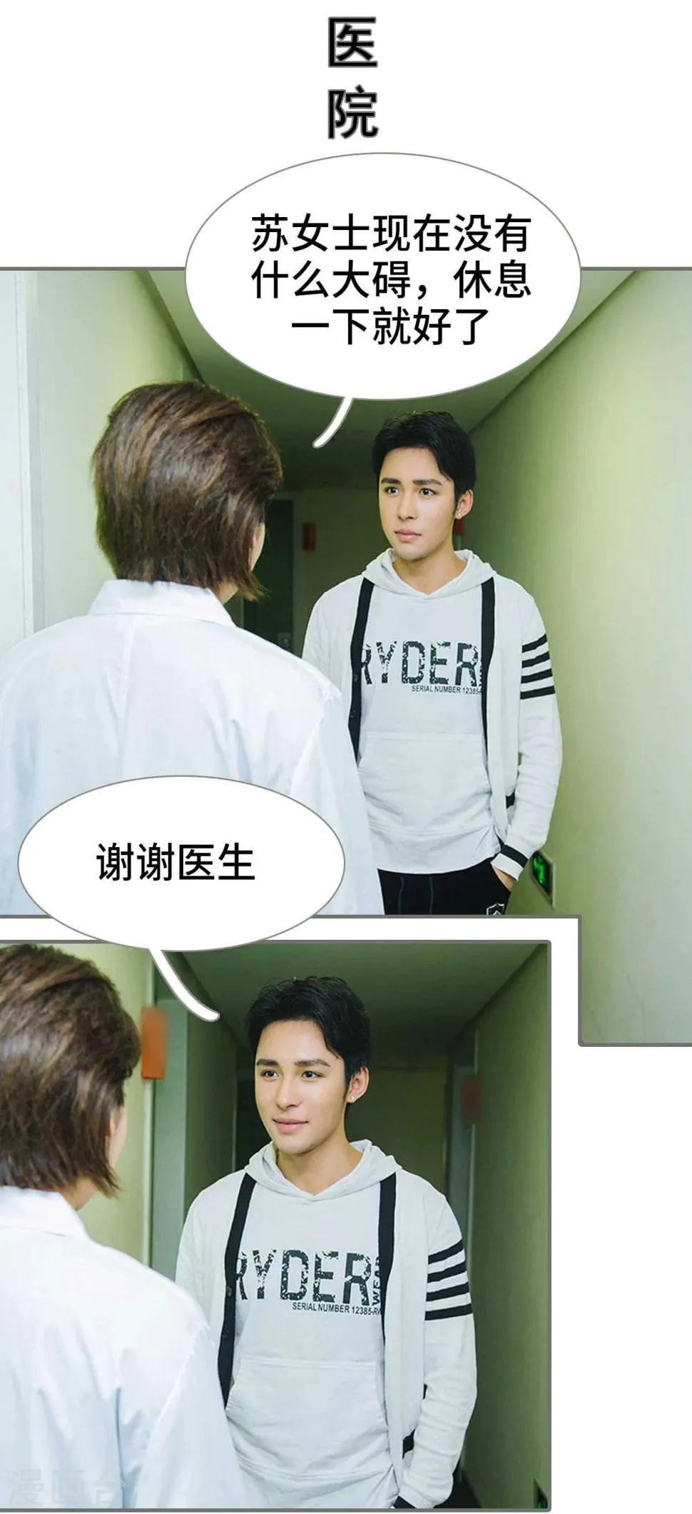 第48话 第2页