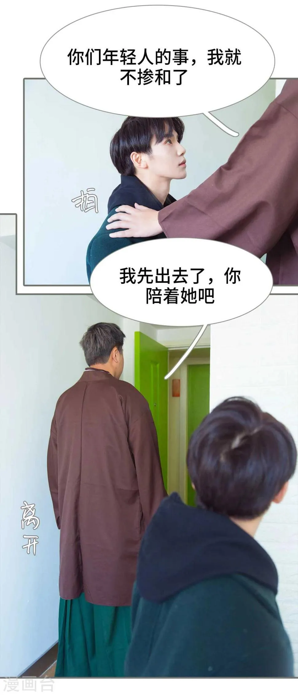 第48话 第13页