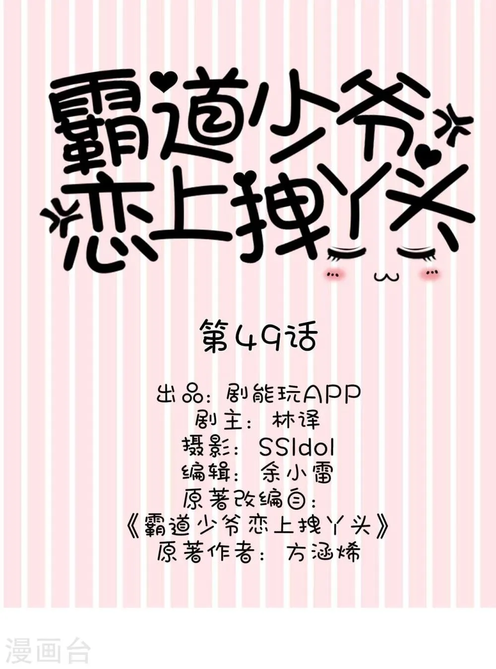 第49话 第1页
