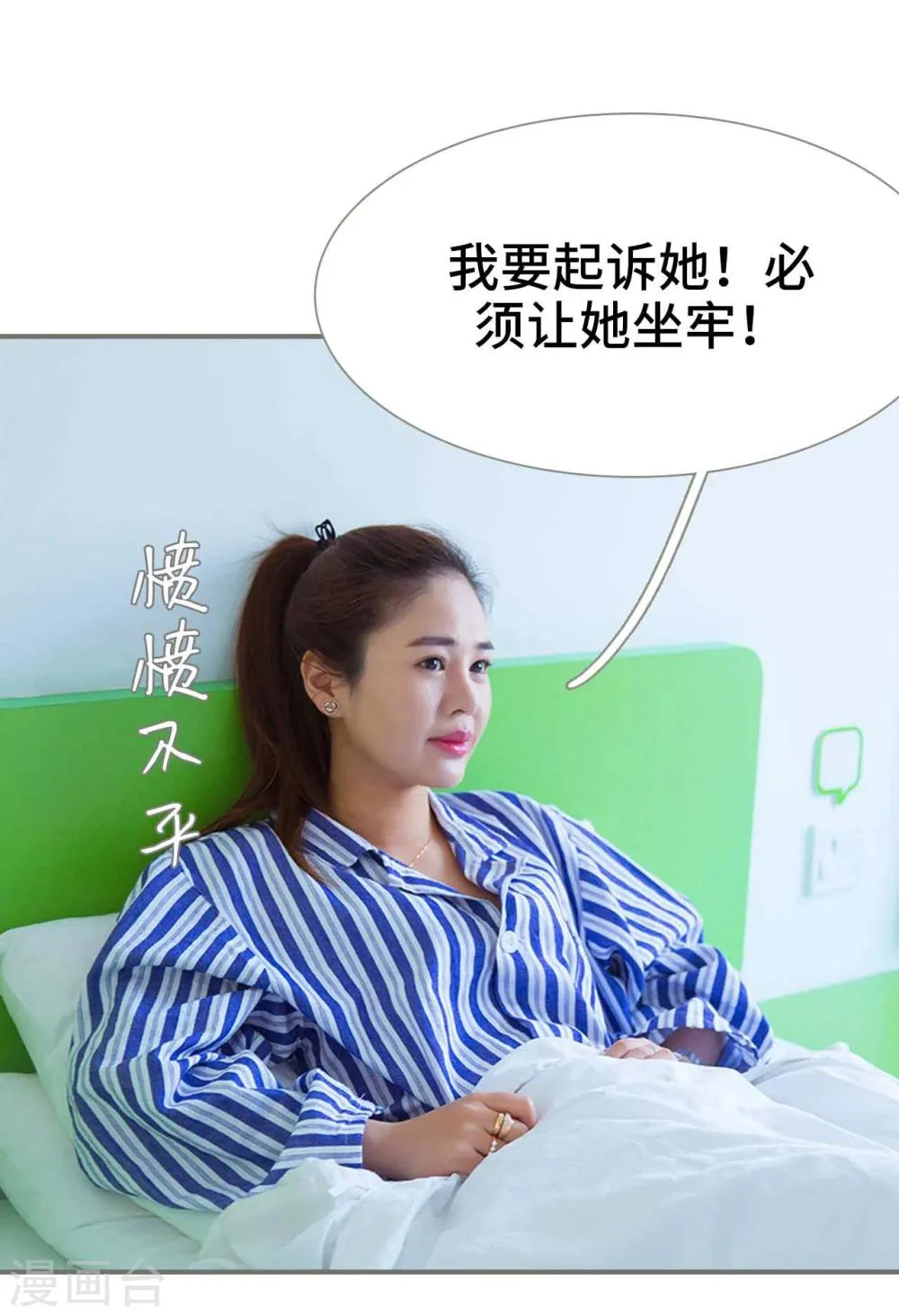 第49话 第2页