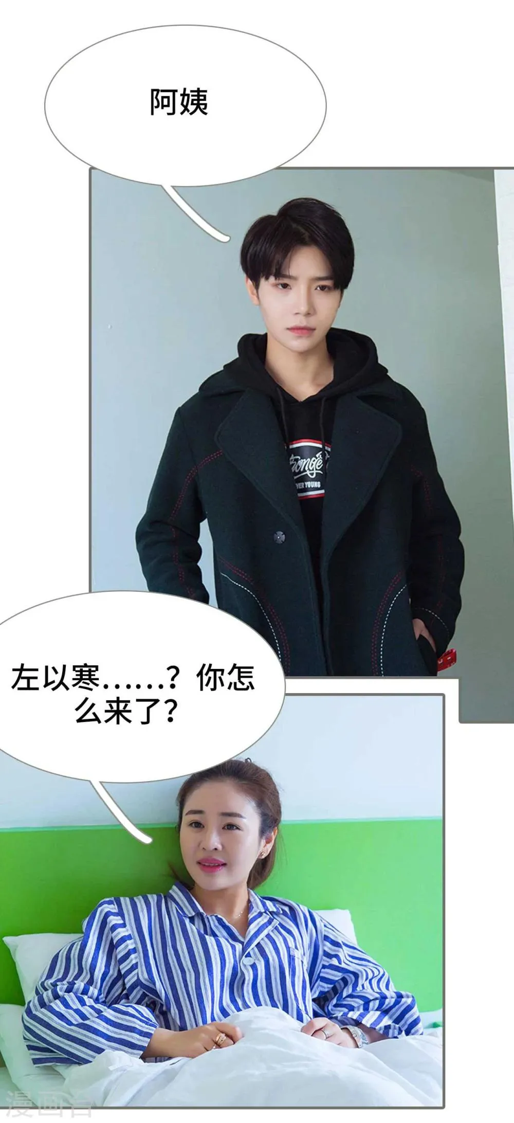 第49话 第3页