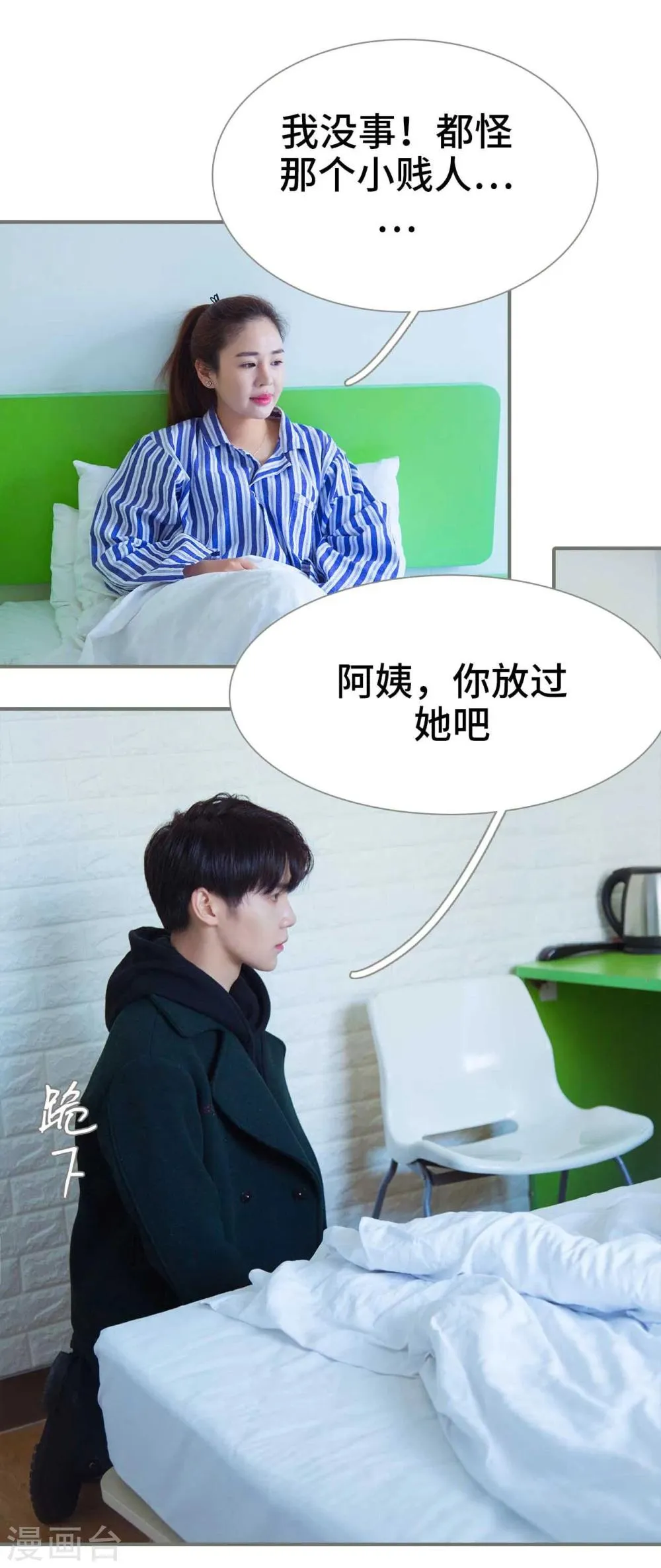 第49话 第5页