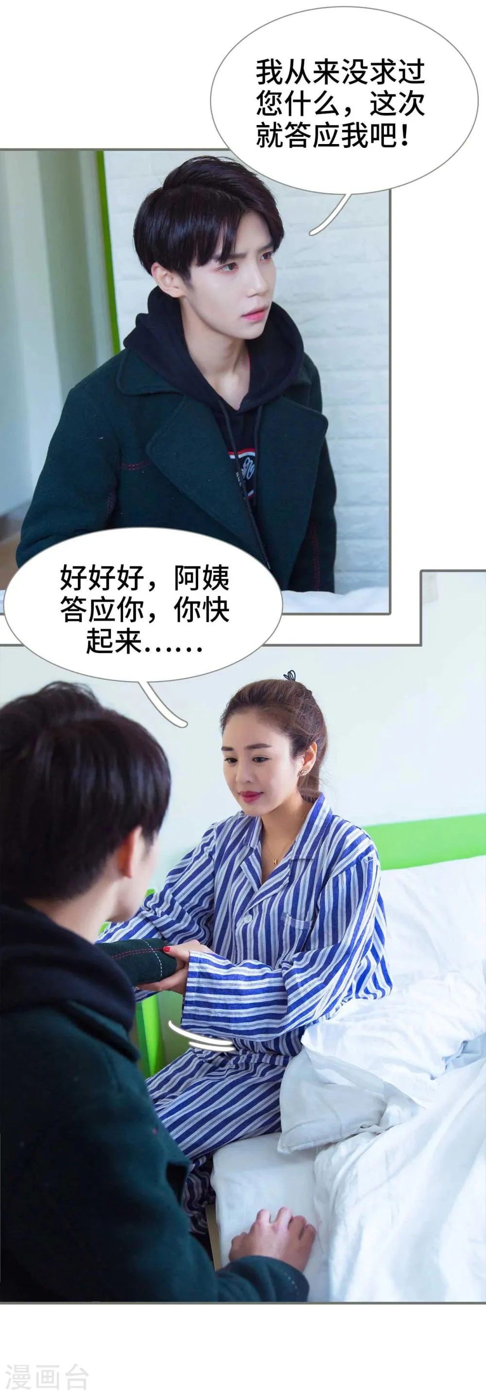 第49话 第7页