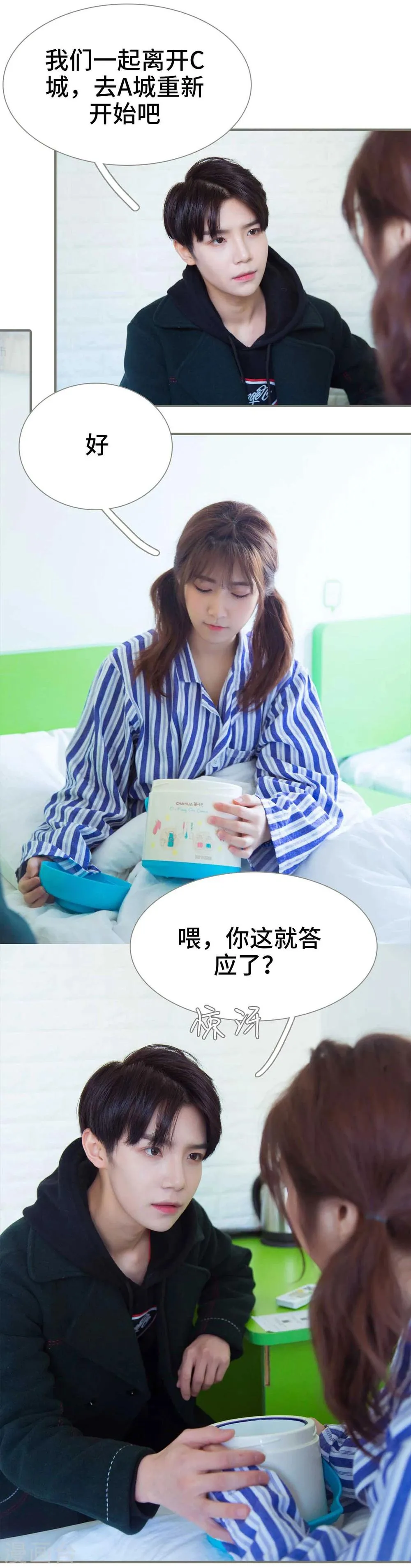 第49话 第12页