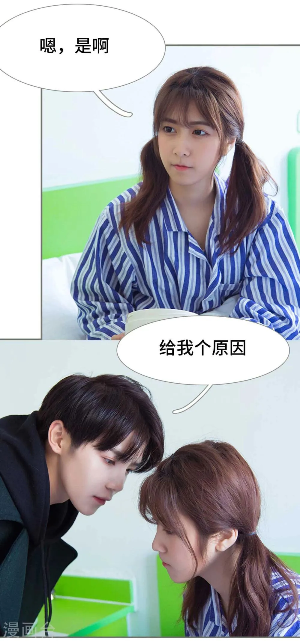 第49话 第13页