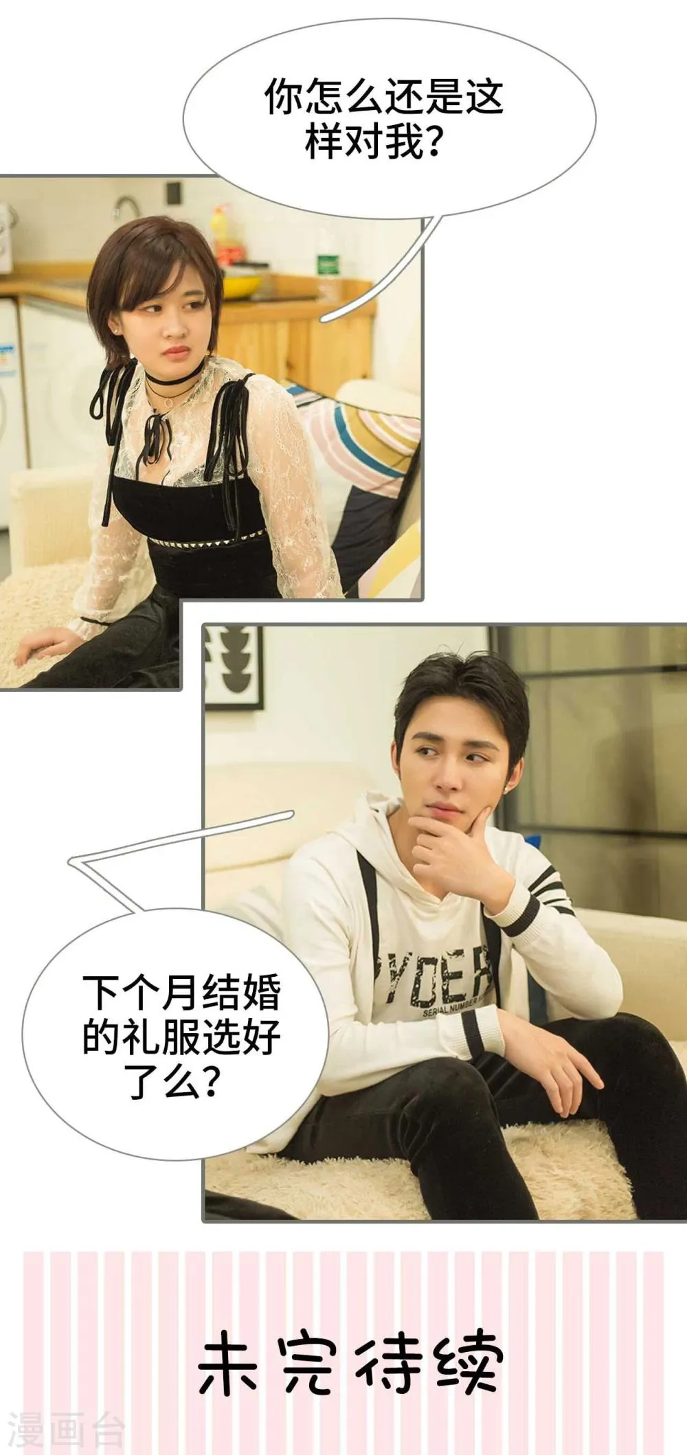 第49话 第21页