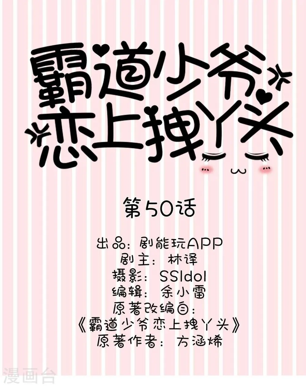 最终话 第1页