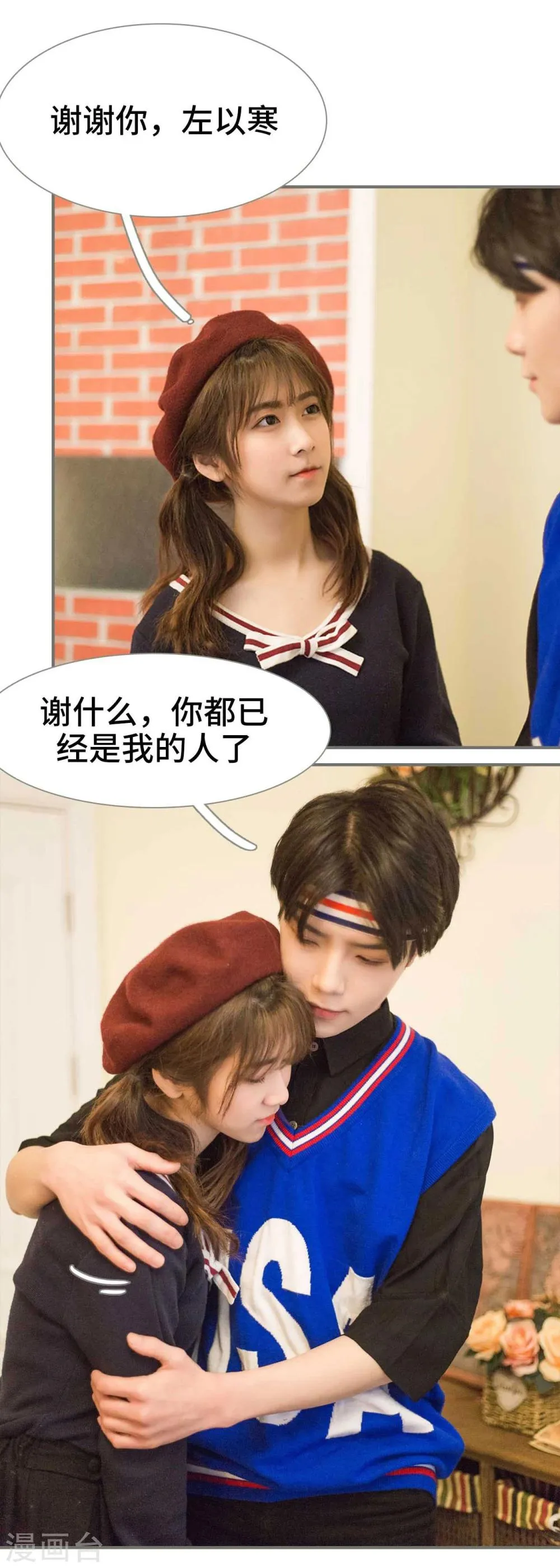 最终话 第3页