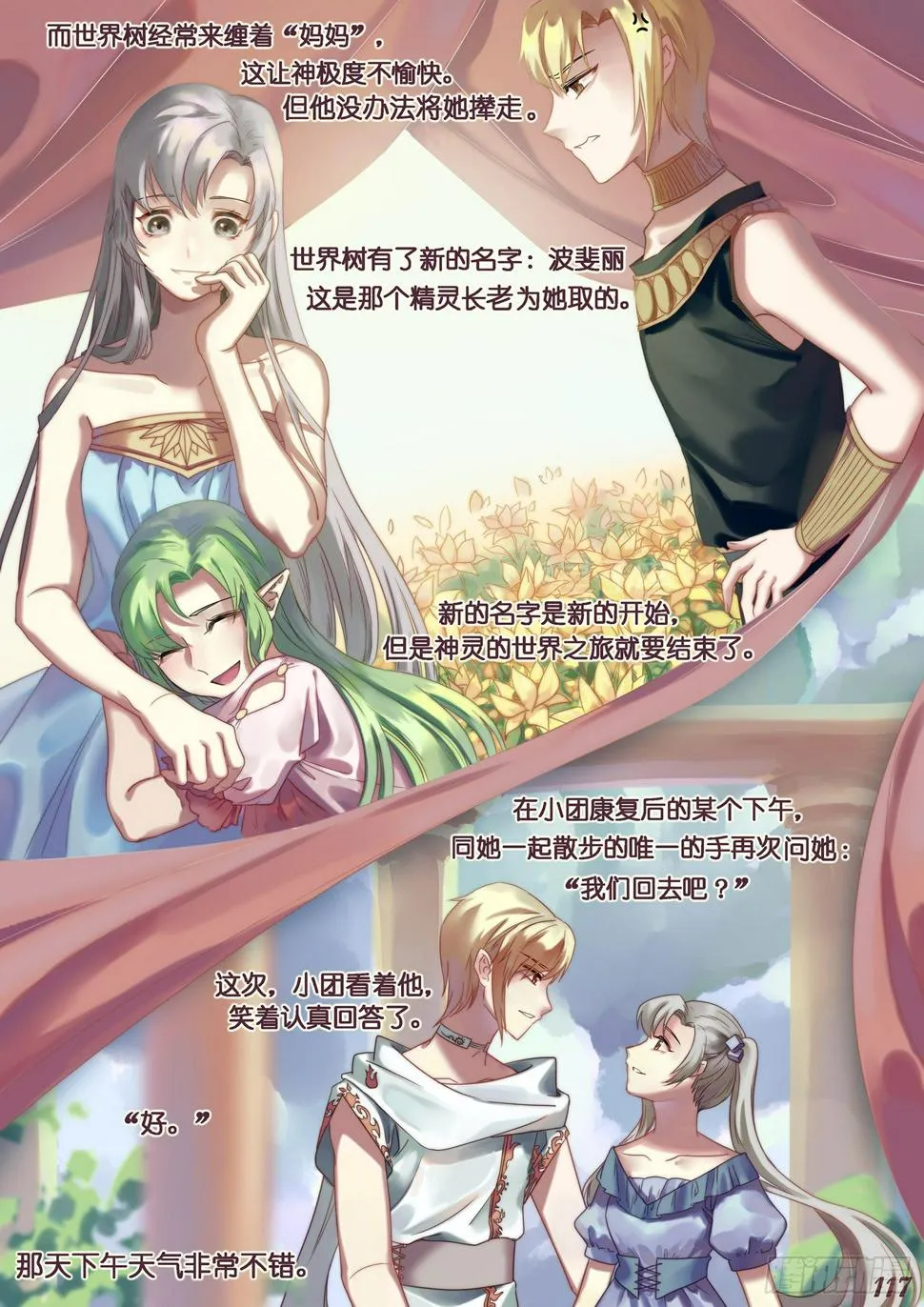 第十五回 第7页