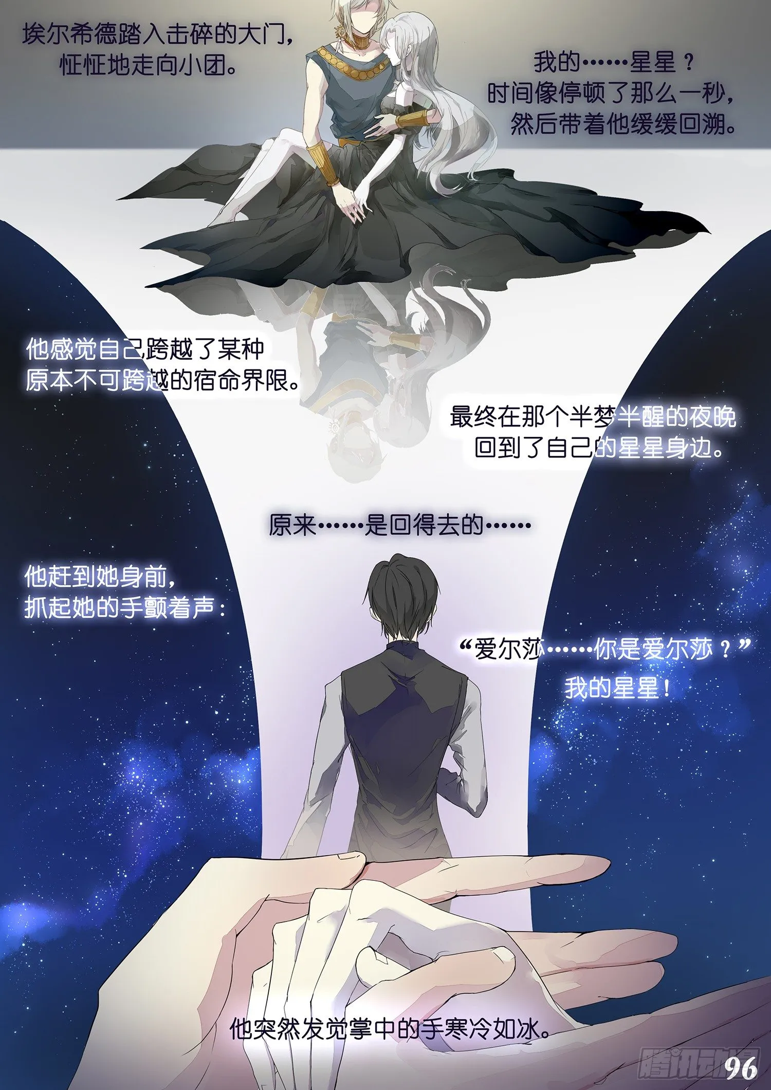 第十三回 第2页