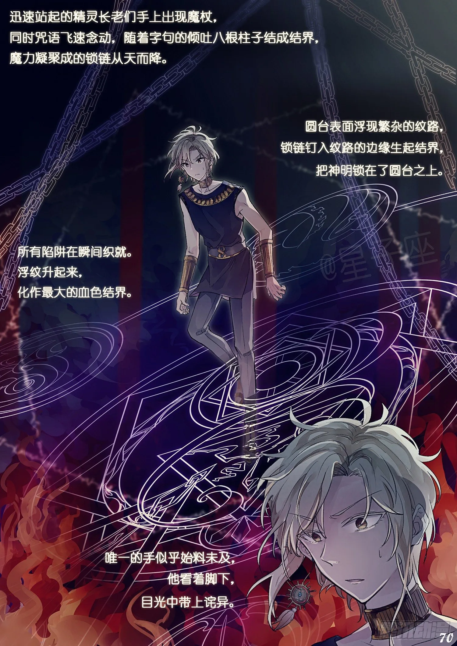 第九回 第7页