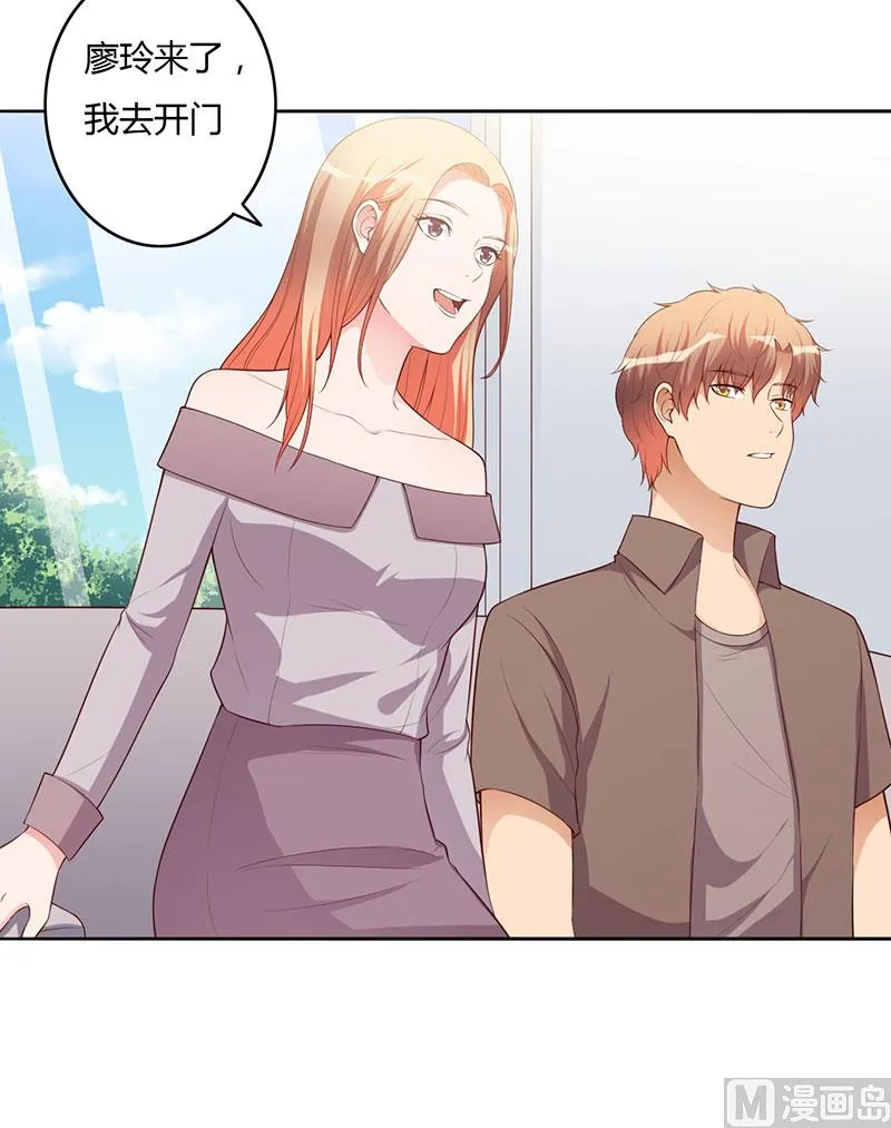 第103话 惊喜 第19页