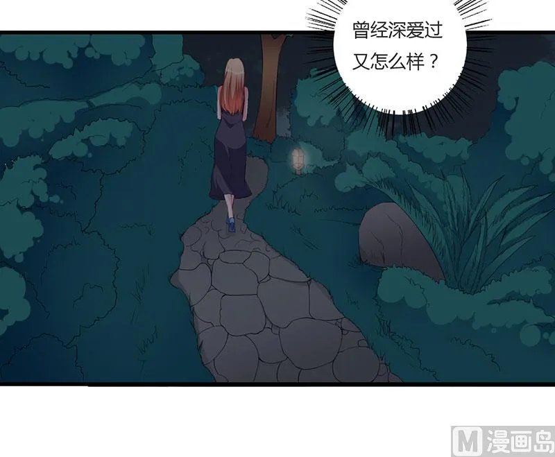 第92话 他们在干什么 第3页