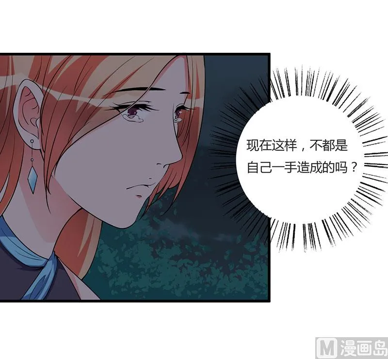第92话 他们在干什么 第4页