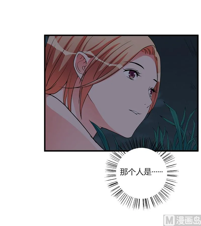 第92话 他们在干什么 第7页