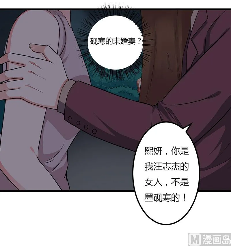 第92话 他们在干什么 第8页