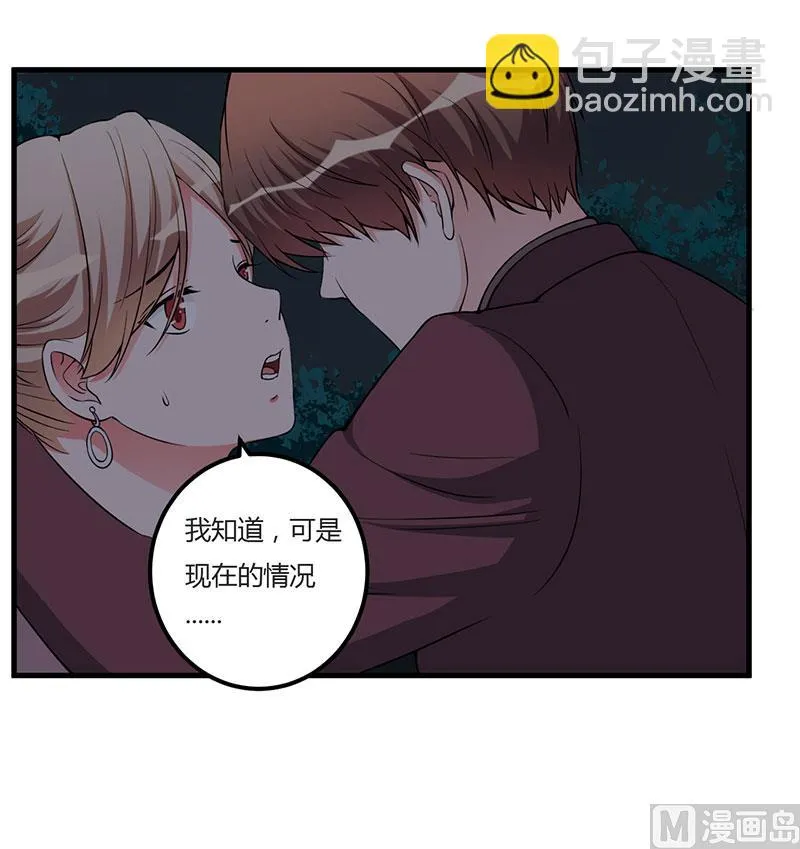 第92话 他们在干什么 第9页